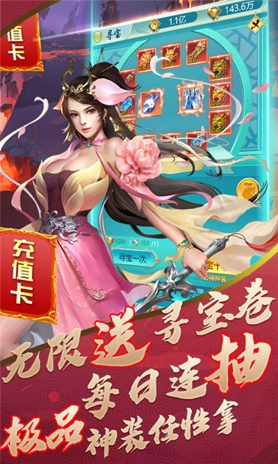 梦幻斩仙安卓版(3)