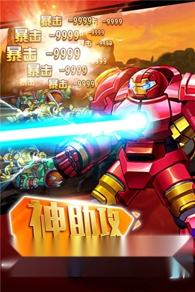 格斗之皇最新版(4)