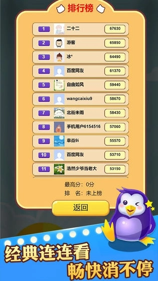 萌宠消不停(2)