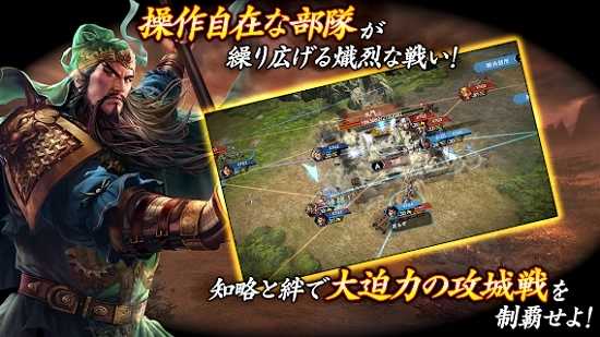 三国志霸道(1)