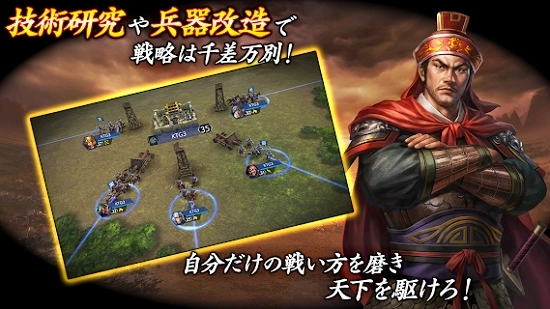 三国志霸道(2)