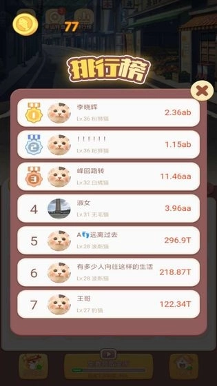 点点猫咖游戏(2)
