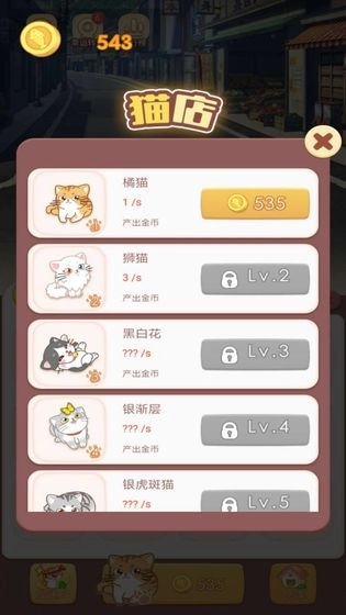 点点猫咖游戏(3)