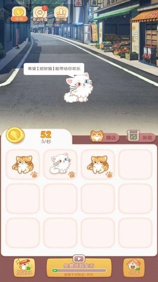 点点猫咖游戏(4)