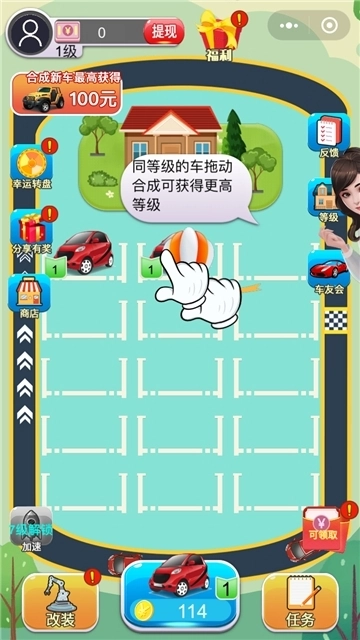 全民赛车场红包版(2)