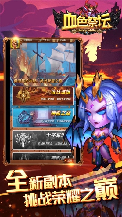血色祭坛(3)