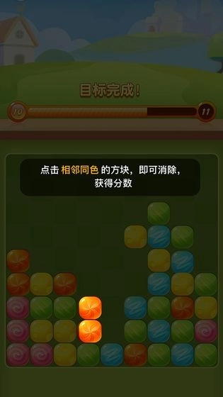 糖果消消看红包版图2