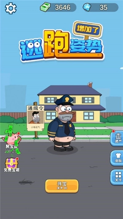 逃跑姿势增加了图1