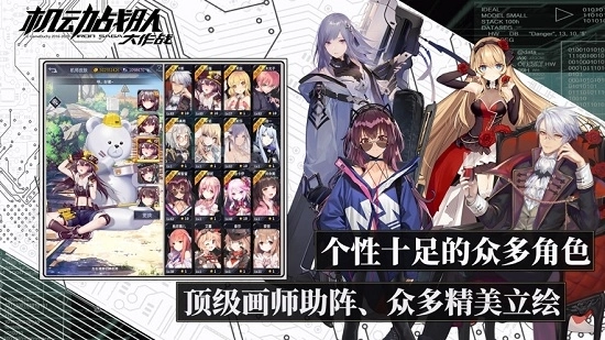 机动战队大作战手机版(1)
