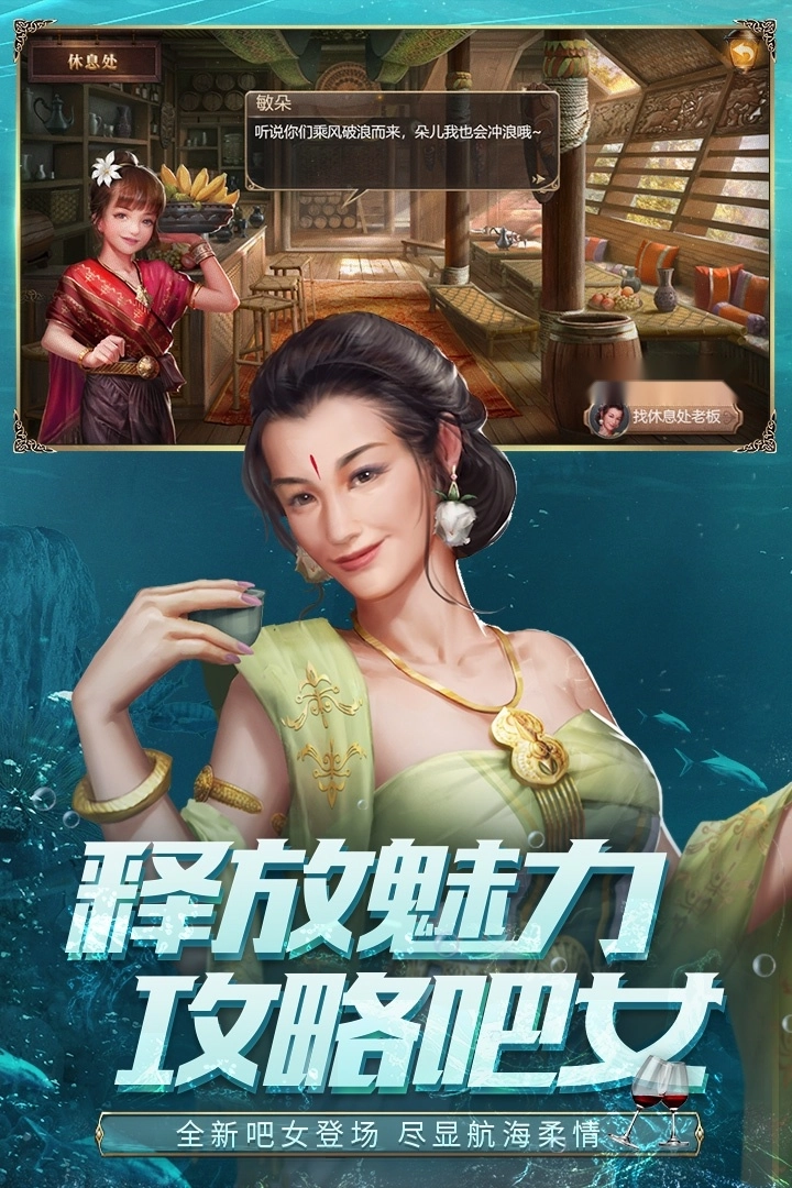 大航海之路最新版(1)