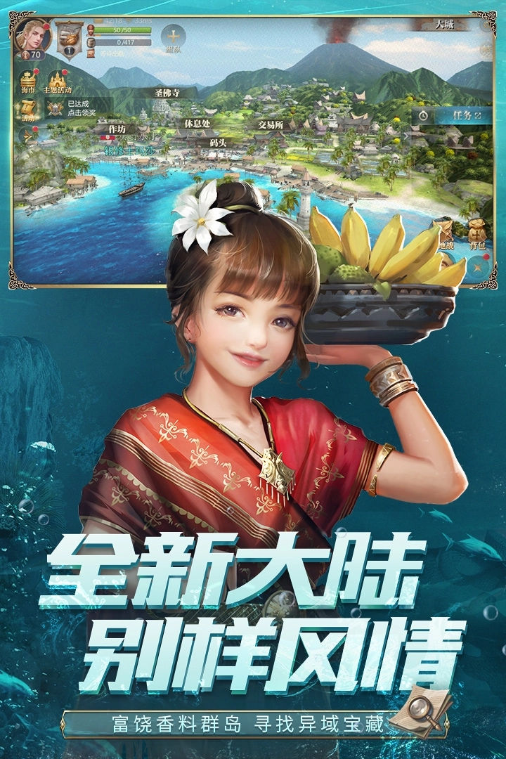 大航海之路最新版(2)