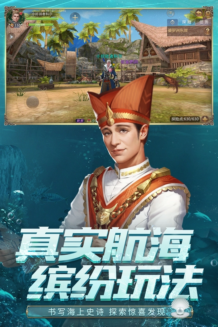 大航海之路最新版(4)