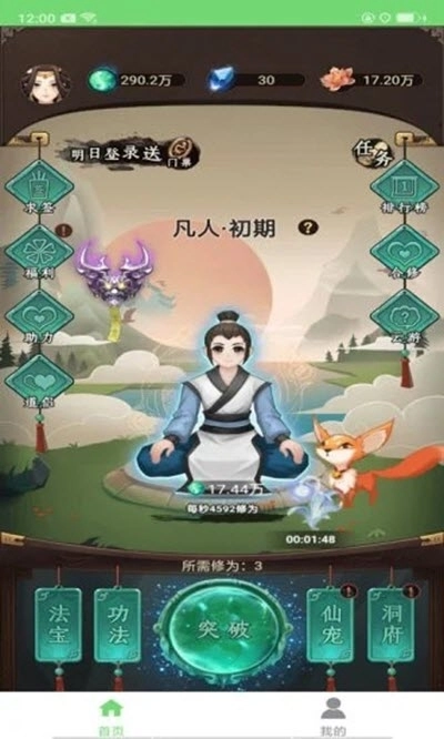 指尖仙路红包版
