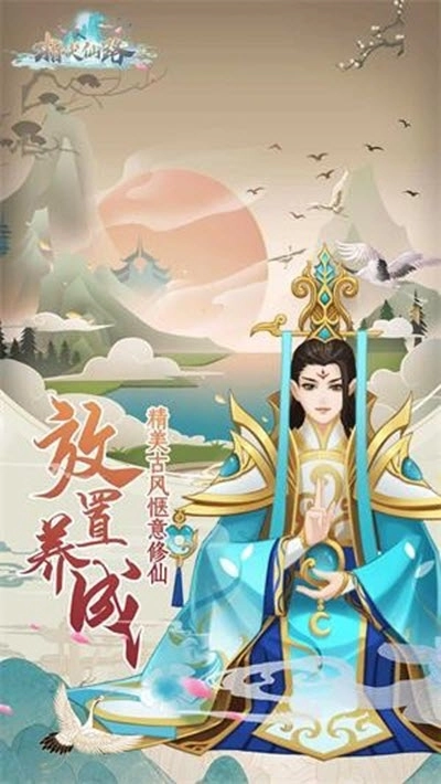 指尖仙路红包版