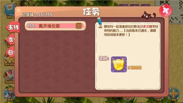 宠物王国单机版图1