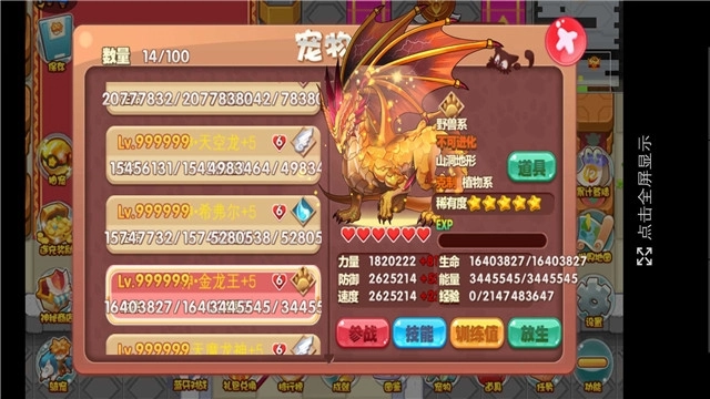 宠物王国单机版图3