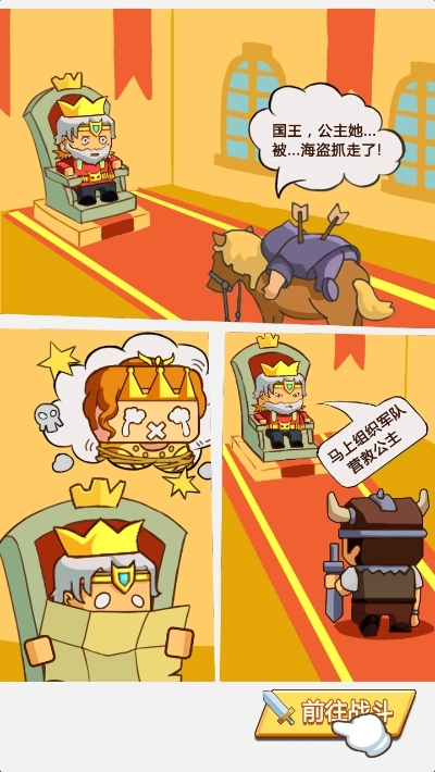 保护我方射手图2