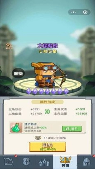 保护我方射手图3