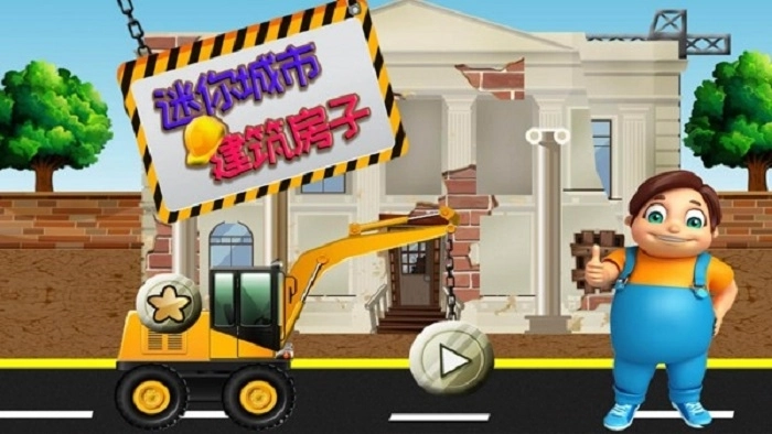 迷你城市建筑房子(2)