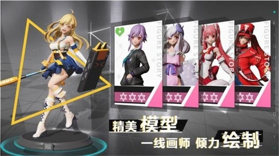 模型战姬(4)