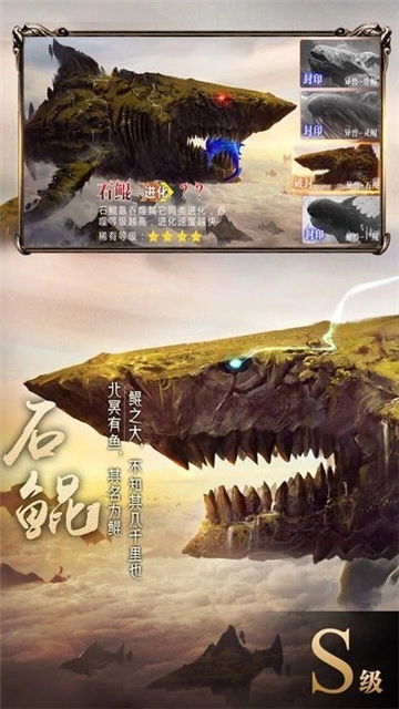 山海异兽红包版(2)