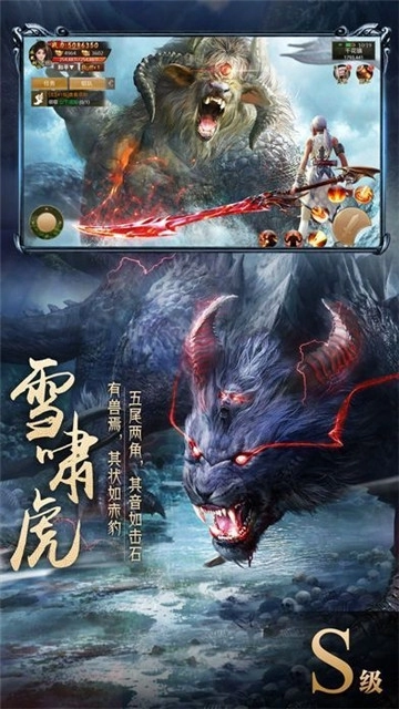 山海异兽红包版(3)