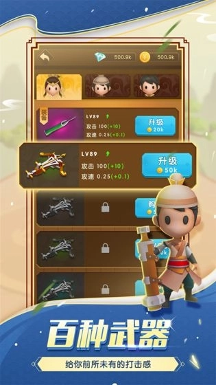 大侠别嚣张红包版图3