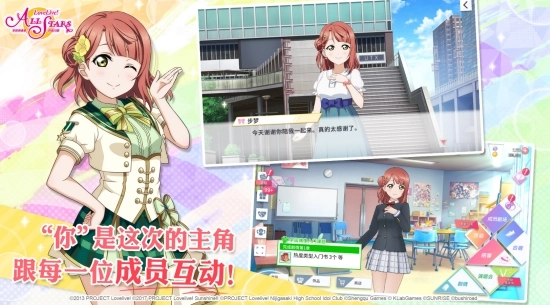 学园偶像季：群星闪耀(1)