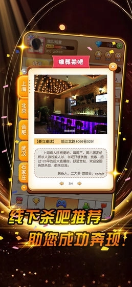 17天黑请闭眼图1