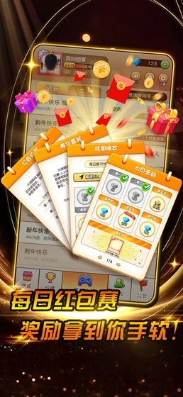 17天黑请闭眼图2