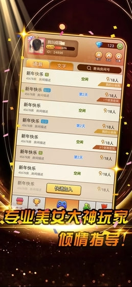 17天黑请闭眼图4