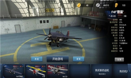 王牌飞行员吃鸡战场游戏