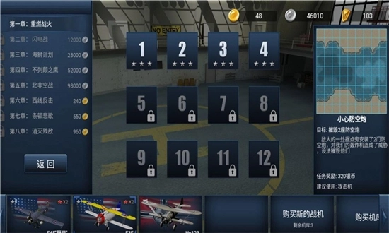 王牌飞行员吃鸡战场游戏