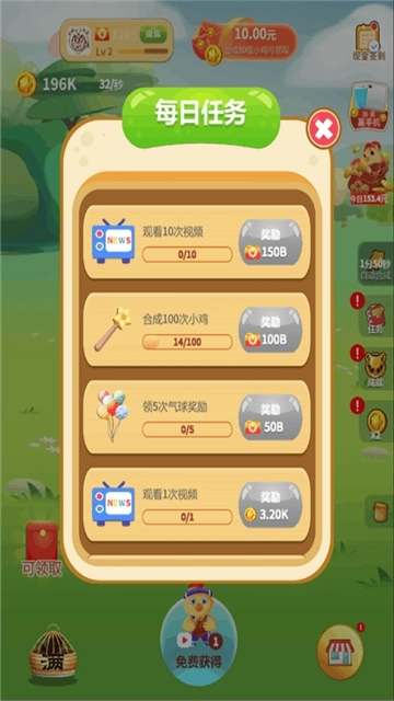 欢乐鸡舍红包版(2)