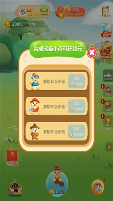 欢乐鸡舍红包版(4)