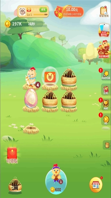 欢乐鸡舍红包版(3)