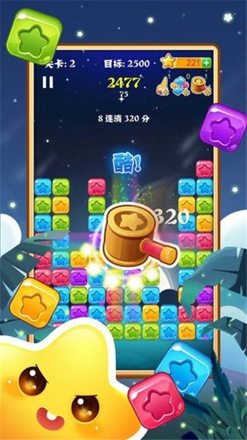 阳光爱消除红包版(3)