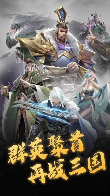 放置三国录(1)