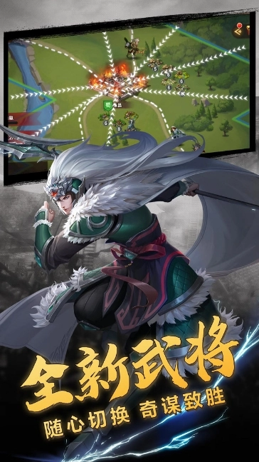 放置三国录(2)