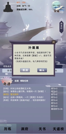 逍遥问仙(3)
