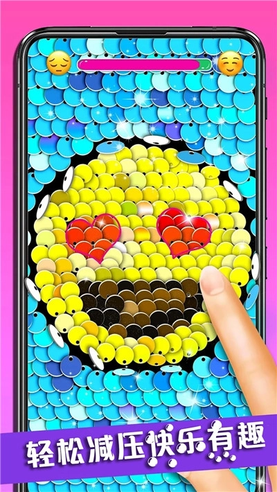 宝宝解压亮片模拟图3