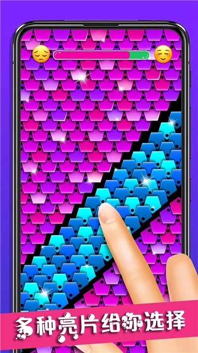 宝宝解压亮片模拟图4