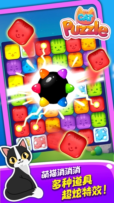 萌宠点点消红包版(1)