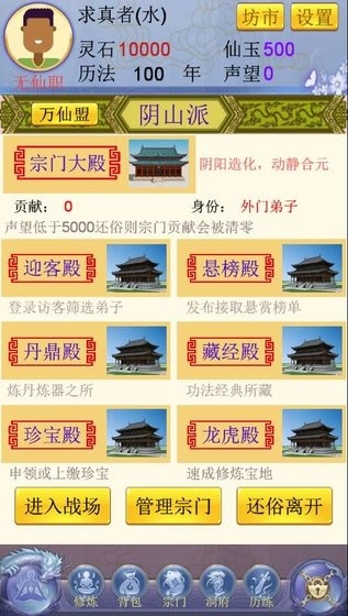 随缘修仙图2