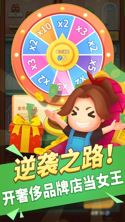 百亿女王红包版图1