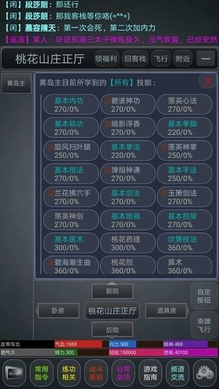 剑定江山