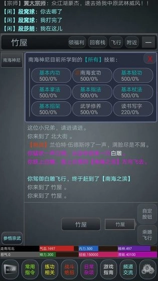 剑定江山