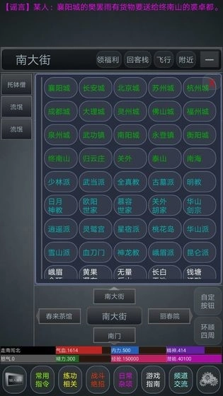 剑定江山