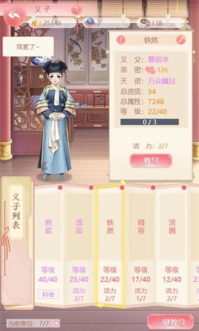 锦绣妃子笑(2)