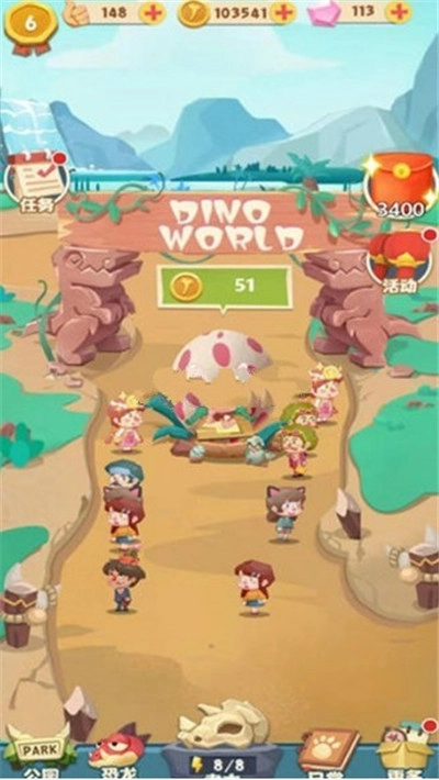 恐龙别嚣张红包版(2)